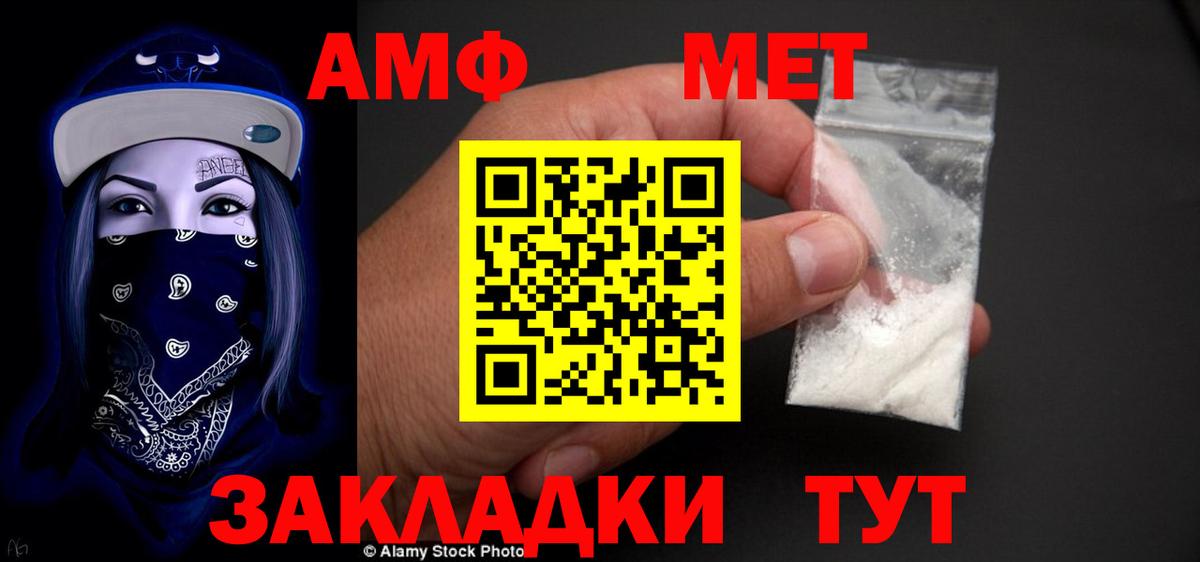 Амфетамин 98% Южно-Сахалинск