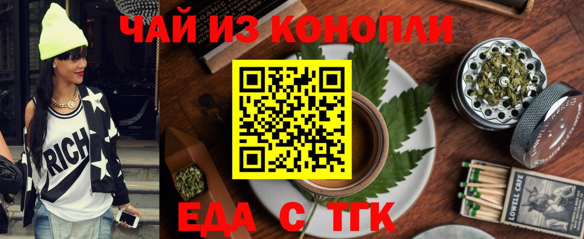 Южно-Сахалинск  Печенье с ТГК конопля  Вход с VPN 
