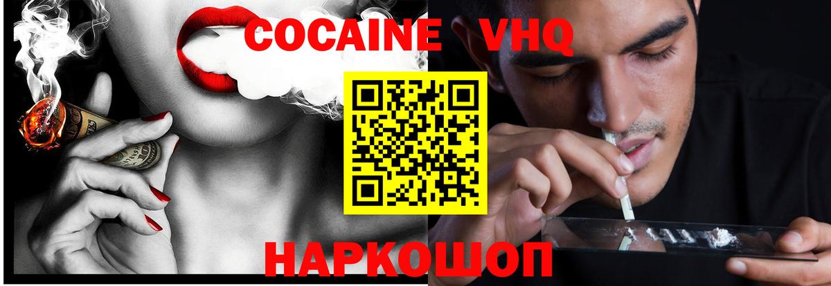 Cocaine Боливия  КОКАИН Эквадор  Вход с VPN  Южно-Сахалинск 