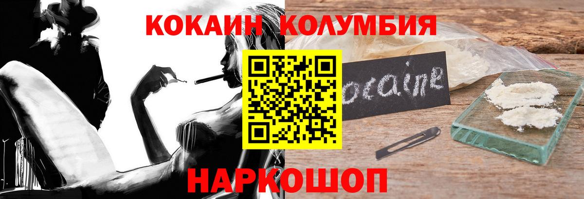 COCAIN VHQ Южно-Сахалинск