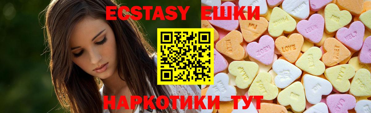 Ecstasy диски Южно-Сахалинск