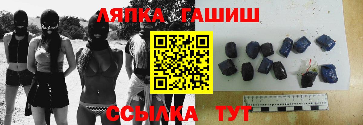 Южно-Сахалинск  Гашиш гарик  Вход с VPN  ГАШИШ убойный 