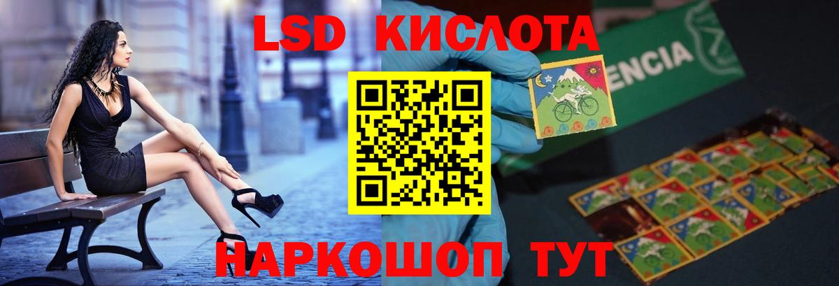 ЛСД экстази кислота Южно-Сахалинск