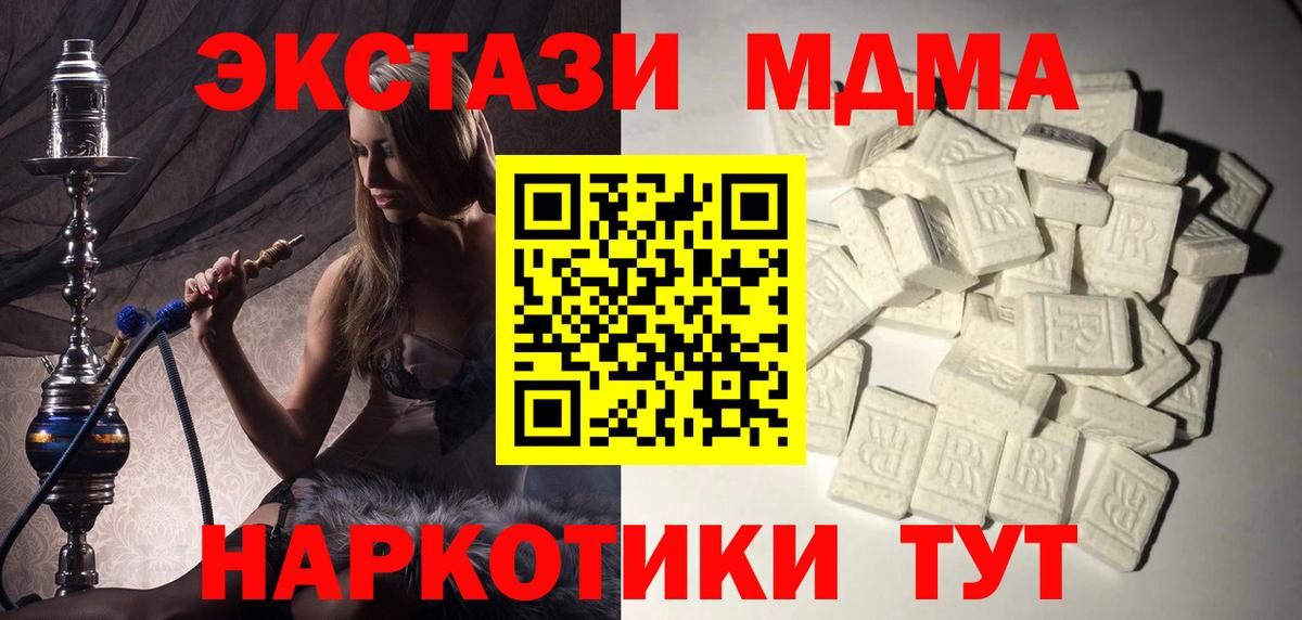 MDMA VHQ  MDMA кристаллы  Южно-Сахалинск  Вход с VPN 