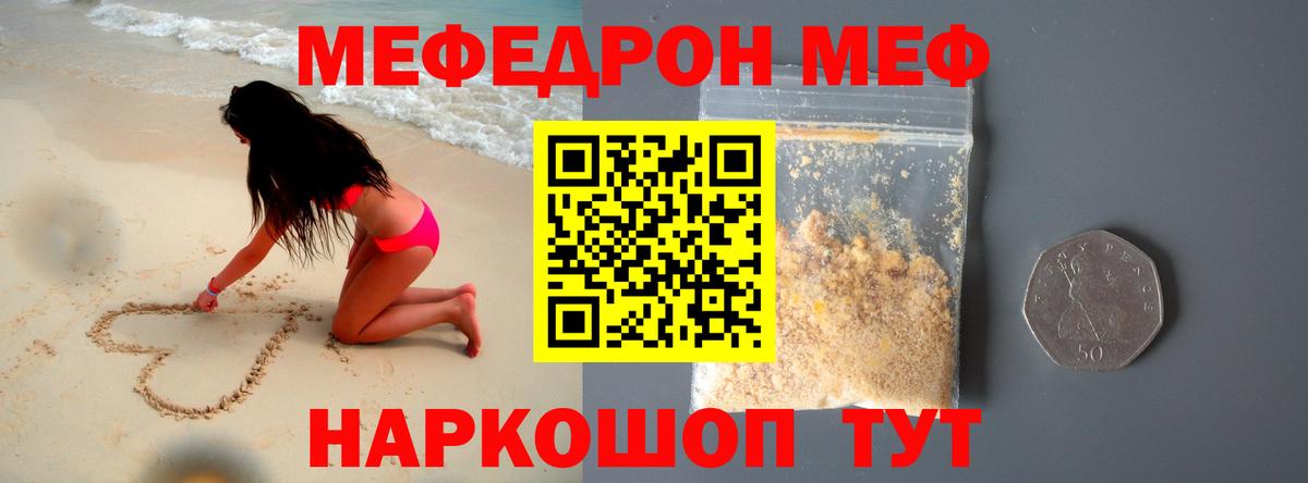 Меф мука Южно-Сахалинск