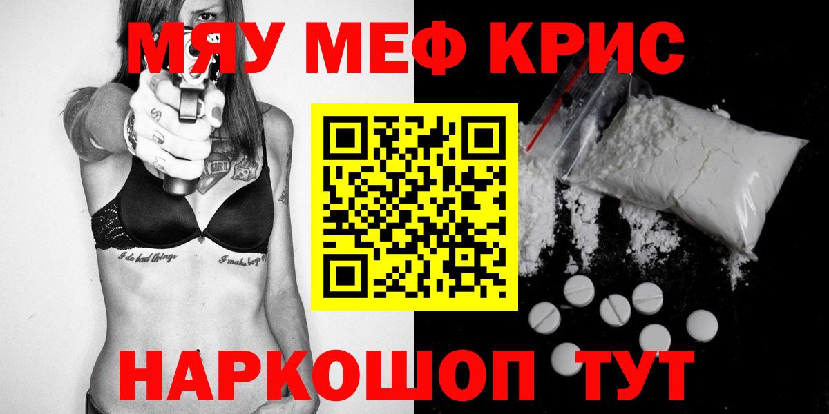 Мефедрон  МЕФ mephedrone  Вход с VPN  Южно-Сахалинск 