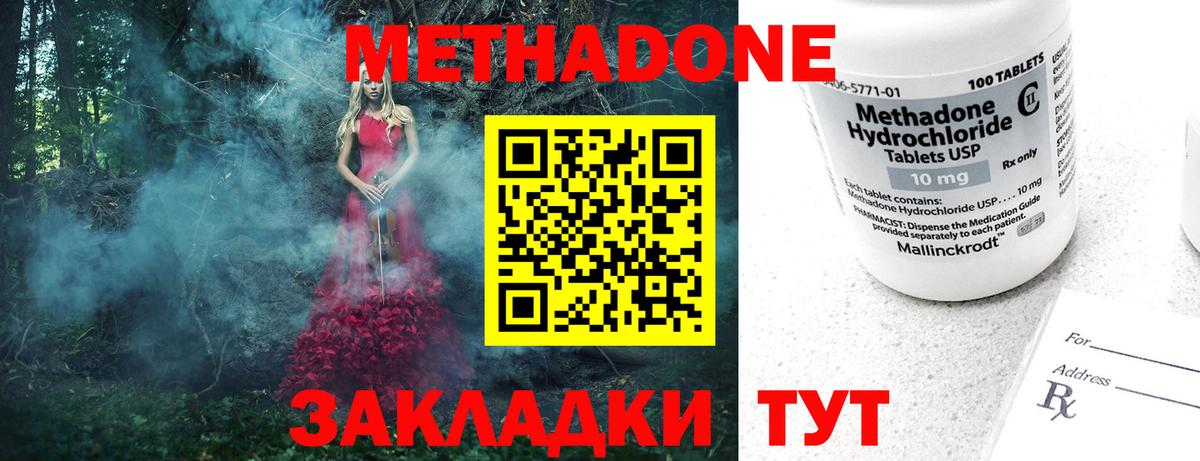 shop какой сайт  МЕТАДОН VHQ  Вход с VPN  Южно-Сахалинск 
