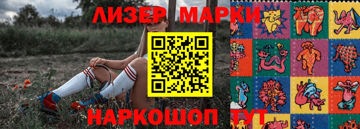 Наркотические марки  Марки NBOMe 1,5мг  Вход с VPN  Марки NBOMe 1,5мг  Южно-Сахалинск 