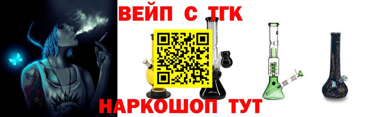 ТГК гашишное масло Южно-Сахалинск