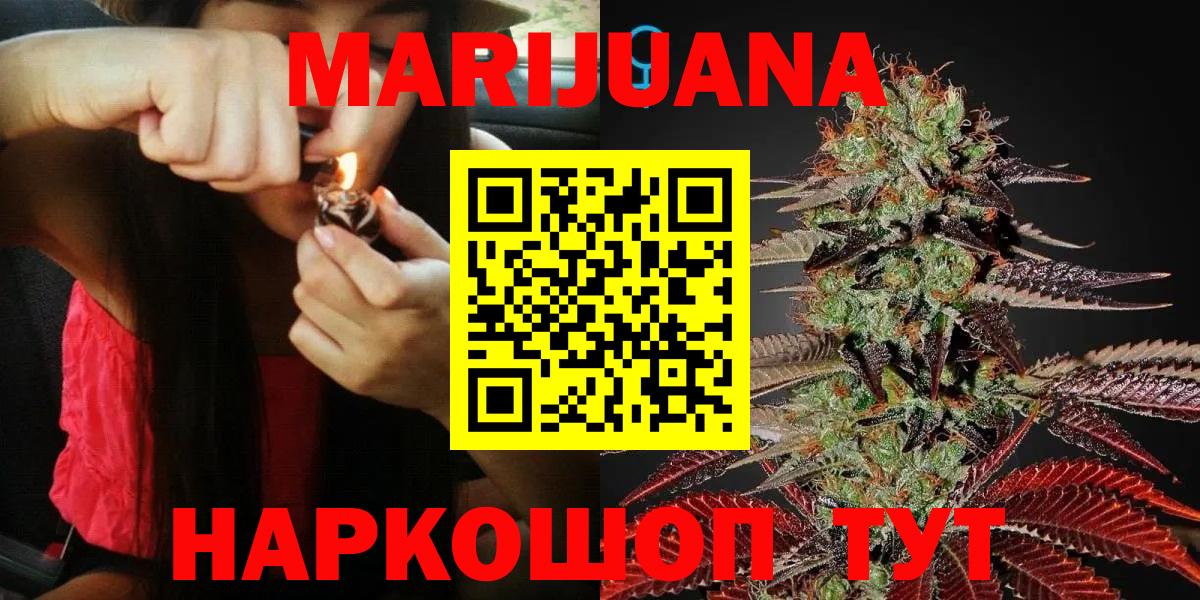 Южно-Сахалинск  Канабис White Widow  Вход с VPN  Каннабис конопля 